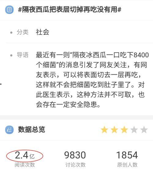 吃瓜群众知识点,网络时代的围观文化现象解析