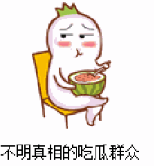 吃瓜群众在等你什么意思,网络热语背后的社会现象