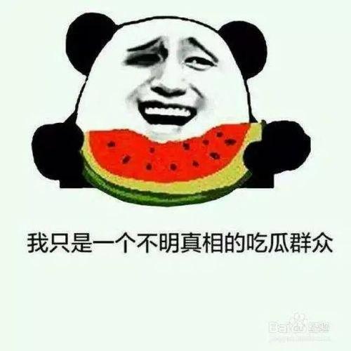 怎样成为吃瓜群众呢,如何成为快乐的吃瓜群众