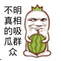 你也是吃瓜群众吗图片,揭秘“我也是吃瓜群众”背后的网络现象
