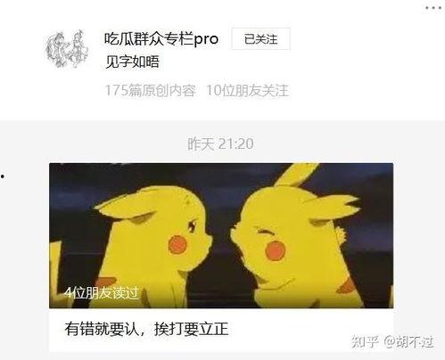 岱岱吃瓜群众专栏,揭秘娱乐圈幕后故事