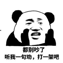 吃瓜群众小胡子表情包,笑翻网友的幽默瞬间