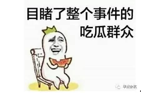 吃瓜群众在等大瓜的句子,吃瓜群众翘首以盼大瓜揭晓
