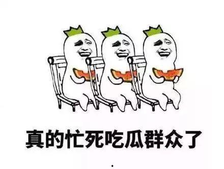 吃瓜群众尴尬的句子图片,网友捕捉到那些让人忍俊不禁的瞬间