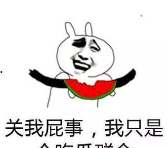 不做吃瓜群众的词语,不做吃瓜群众的自我觉醒之路