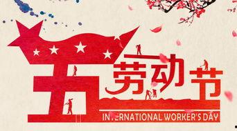 五一劳动节吃瓜群众,吃瓜群众的欢乐盛宴