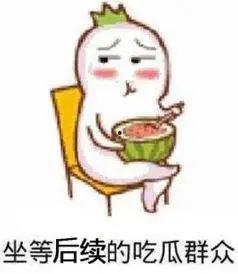 吃瓜群众小狮子图片搞笑,笑料横生，萌态十足！