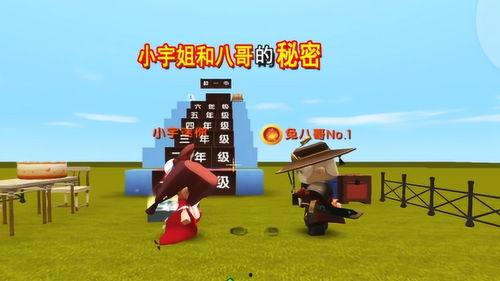 迷你世界小墨当吃瓜群众