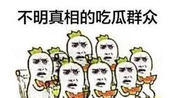 睡不着吃瓜群众,睡不着吃瓜群众的心声