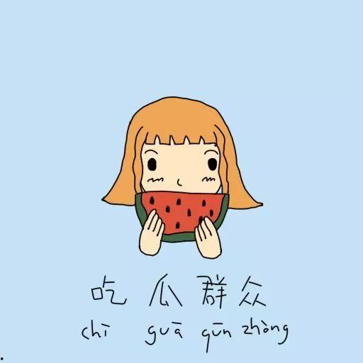 吃瓜群众感言简短,揭秘娱乐圈幕后真相