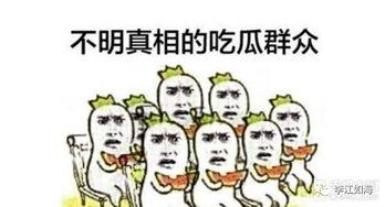 吃瓜群众二维码图片下载