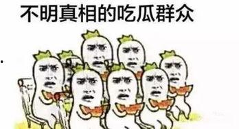 98年的吃瓜群众是谁