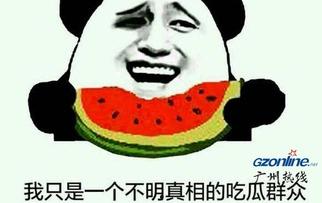 打败吃瓜群众的意思是