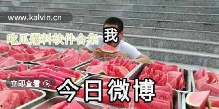 吃瓜群众最快视频