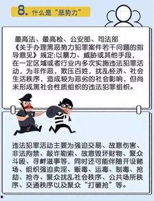 扫黑除恶拒绝吃瓜群众,共筑扫黑除恶坚强防线